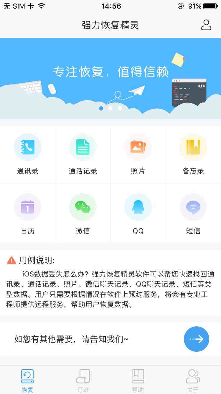 跟别人微信聊天记录怎么能恢复|咋找回微信聊天记录