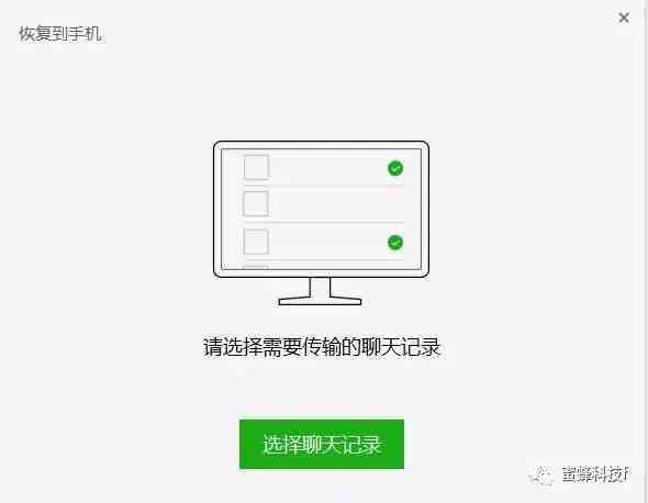 手机能恢复微信聊天记录吗|还原手机能恢复微信聊天记录