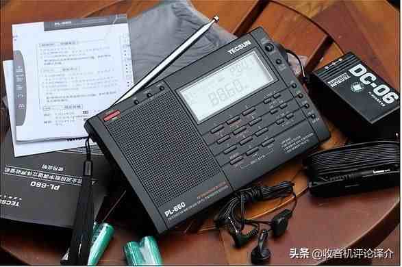 经验老道的短波爱好者评测德生PL660收音机