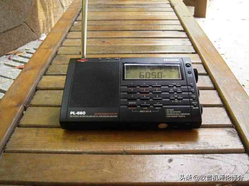 经验老道的短波爱好者评测德生PL660收音机