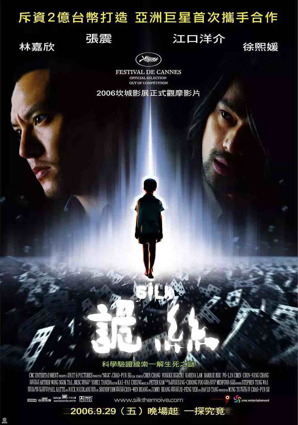 12年前，台湾上映了一部恐怖片，观影中竟有8成观众因感动啜泣