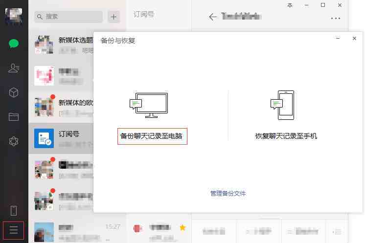 手机坏了微信聊天记录能找回吗？别再病急乱投恢复软件了