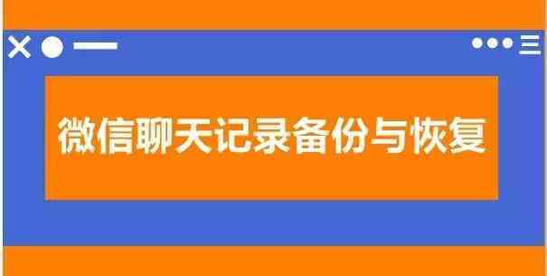 手机能恢复微信聊天记录吗|还原手机能恢复微信聊天记录