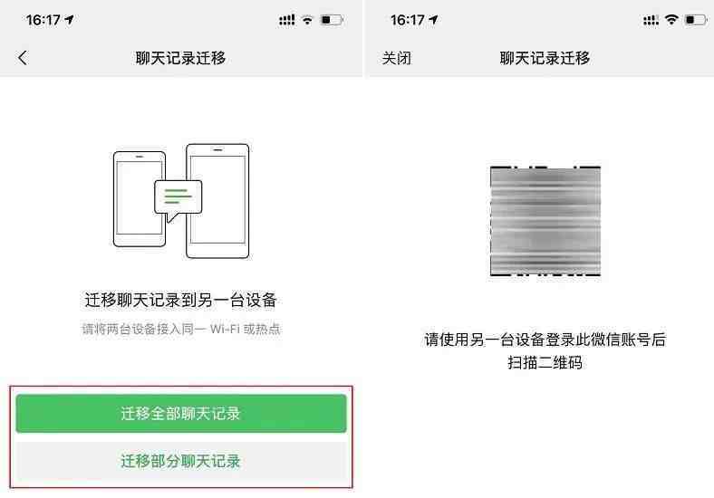 手机坏了微信聊天记录能找回吗？别再病急乱投恢复软件了