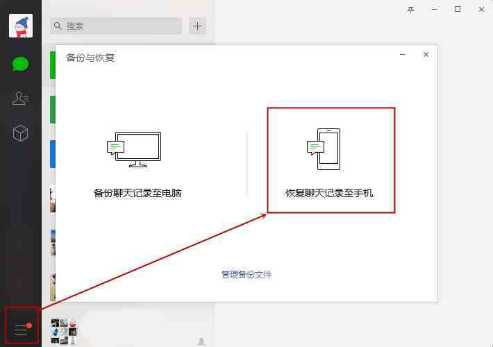 聊天记录能不能恢复微信|微信聊天记录到底可不可以恢复