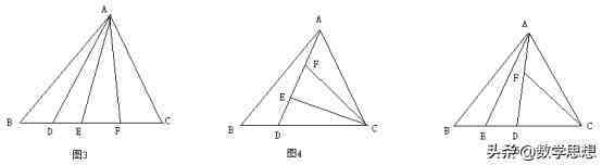 三角形基础知识