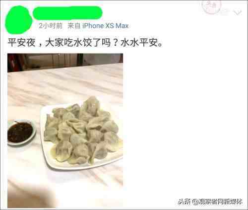外国人很不理解 为什么中国人在平安夜要吃苹果