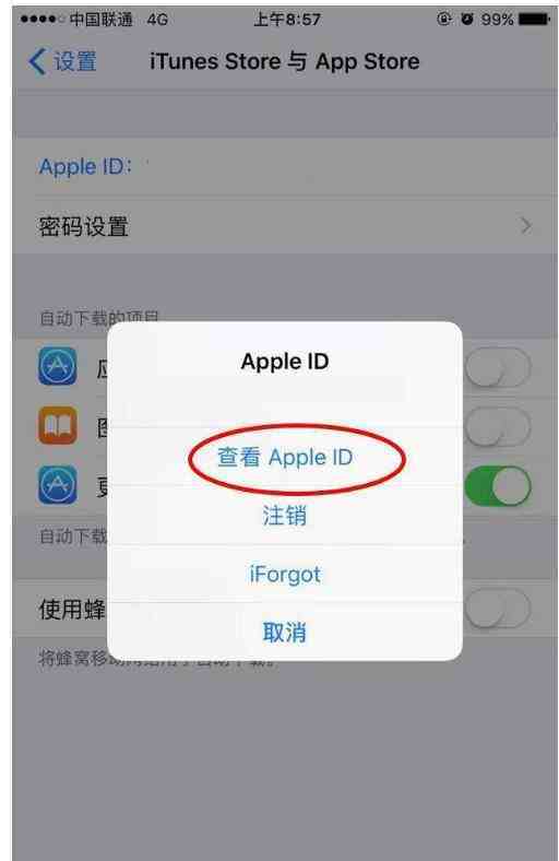 Apple ID被锁定了，该怎么解决？看完算长知识了