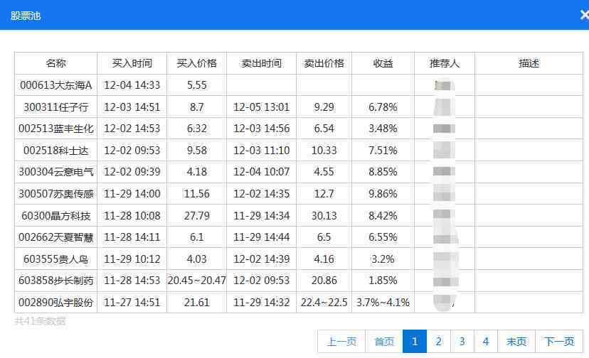 肆无忌惮！假借券商之名，公开举办炒股大赛！宣称5亿操盘+千万大奖，直播间大肆荐股，这家券商回应了