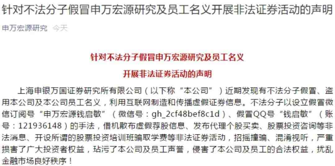 肆无忌惮！假借券商之名，公开举办炒股大赛！宣称5亿操盘+千万大奖，直播间大肆荐股，这家券商回应了