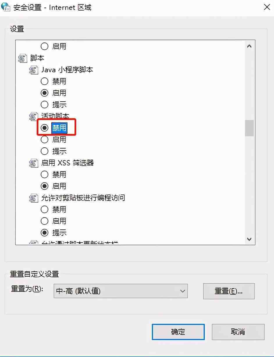 烦人的网页弹窗广告无处不在？3种方法帮你彻底关闭