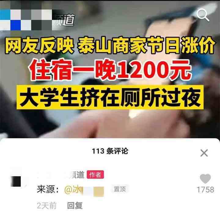 走近不怕被“黑”的泰山，解密“能住人”的旅游公厕什么样