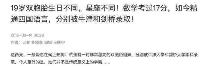 那个被11所美国名校拒绝的中国高考状米，11年后打脸了所有嘲讽应试教育的人