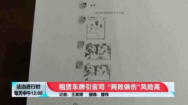 北京奇案：为了一块车牌，双方“两败俱伤”