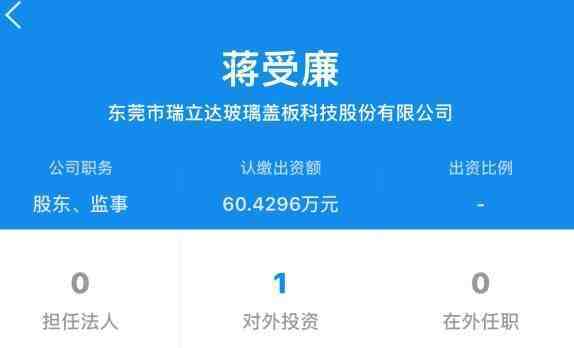 深圳“哭穷”四胞胎家庭被扒！父亲被指上市公司股东，微博已清空