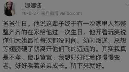 深圳“哭穷”四胞胎家庭被扒！父亲被指上市公司股东，微博已清空