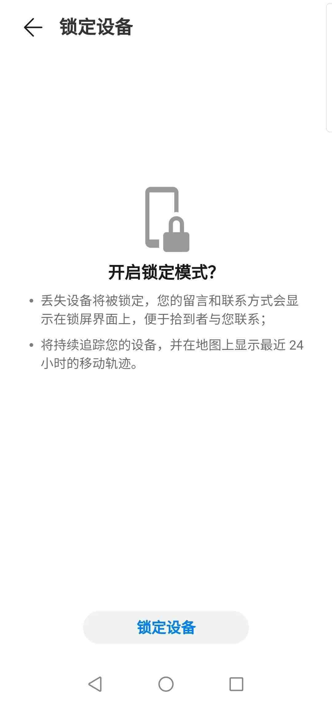 手机丢了先别慌！简单几步教你找回手机