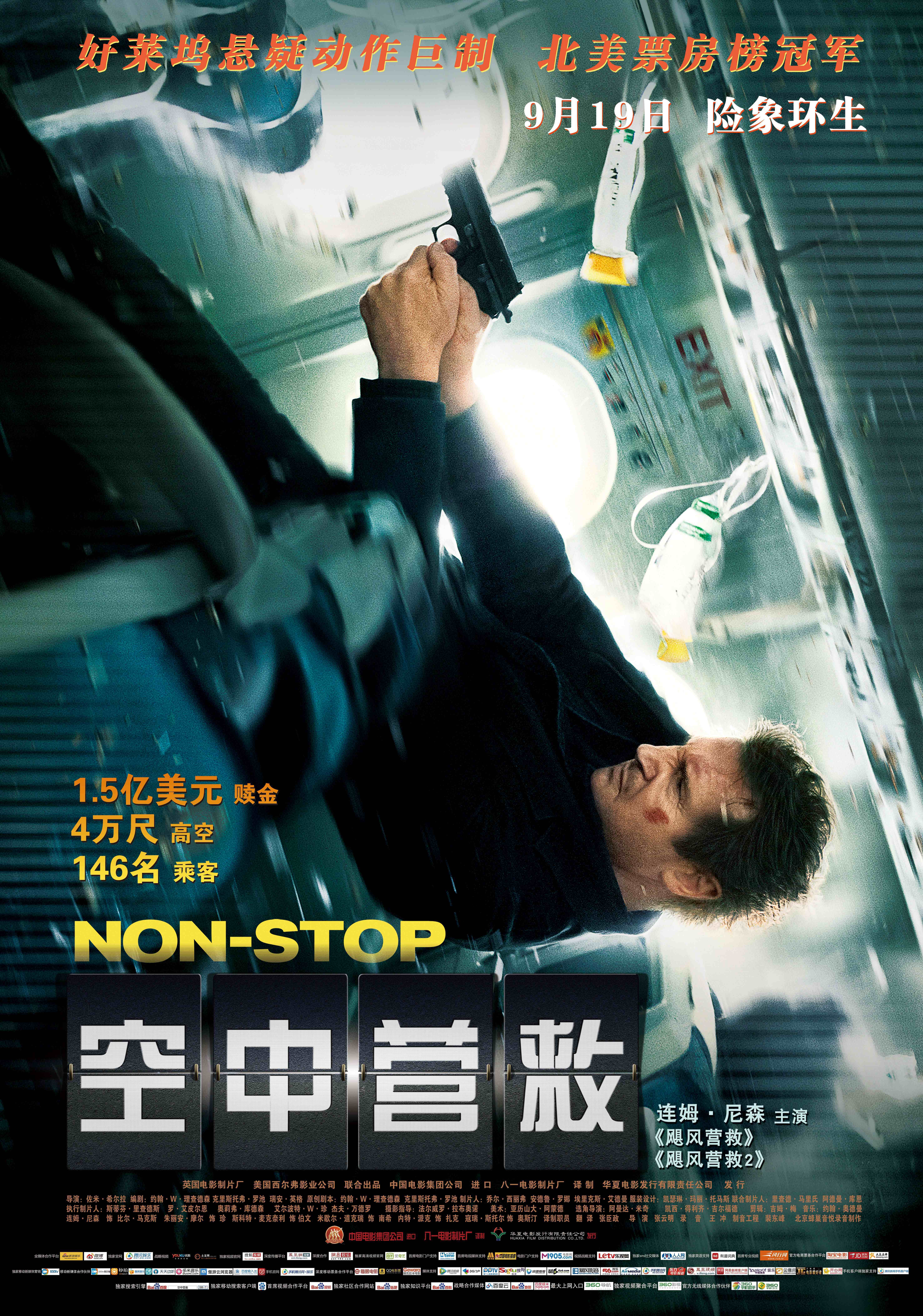 除了《中国机长》，我帮你挑出了20部同样惊险的高分空难电影