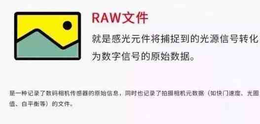 单反摄影RAW和JPG格式你选哪个？