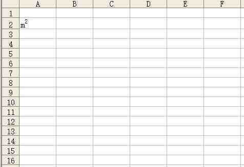 Excel中平方米(m2)符号怎么打出来？原来是这样实现的