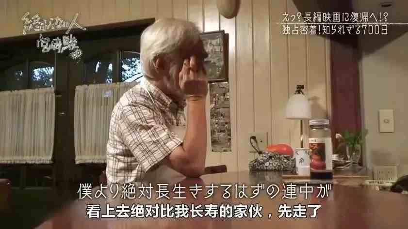 80岁的宫崎骏复出！推出新作《你想活出怎样的人生？》