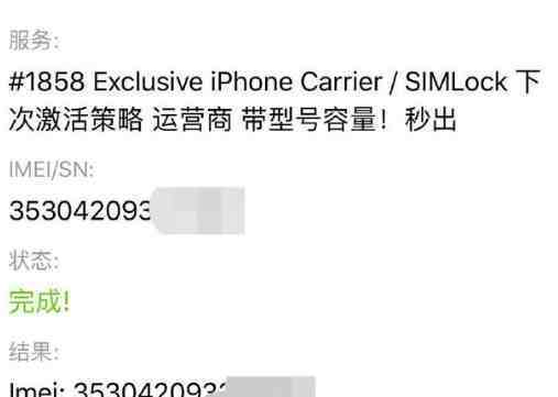 iPhone卡贴机到底能不能买！黑解官解到底是什么意思？