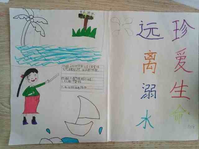 小学四年级学生画的防溺水安全教育的手抄报，为什么差别如此大？