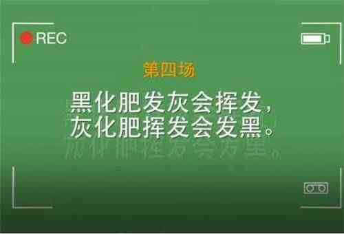 黑化肥会挥发的那个绕口令是怎么念？看看您能读到第几层