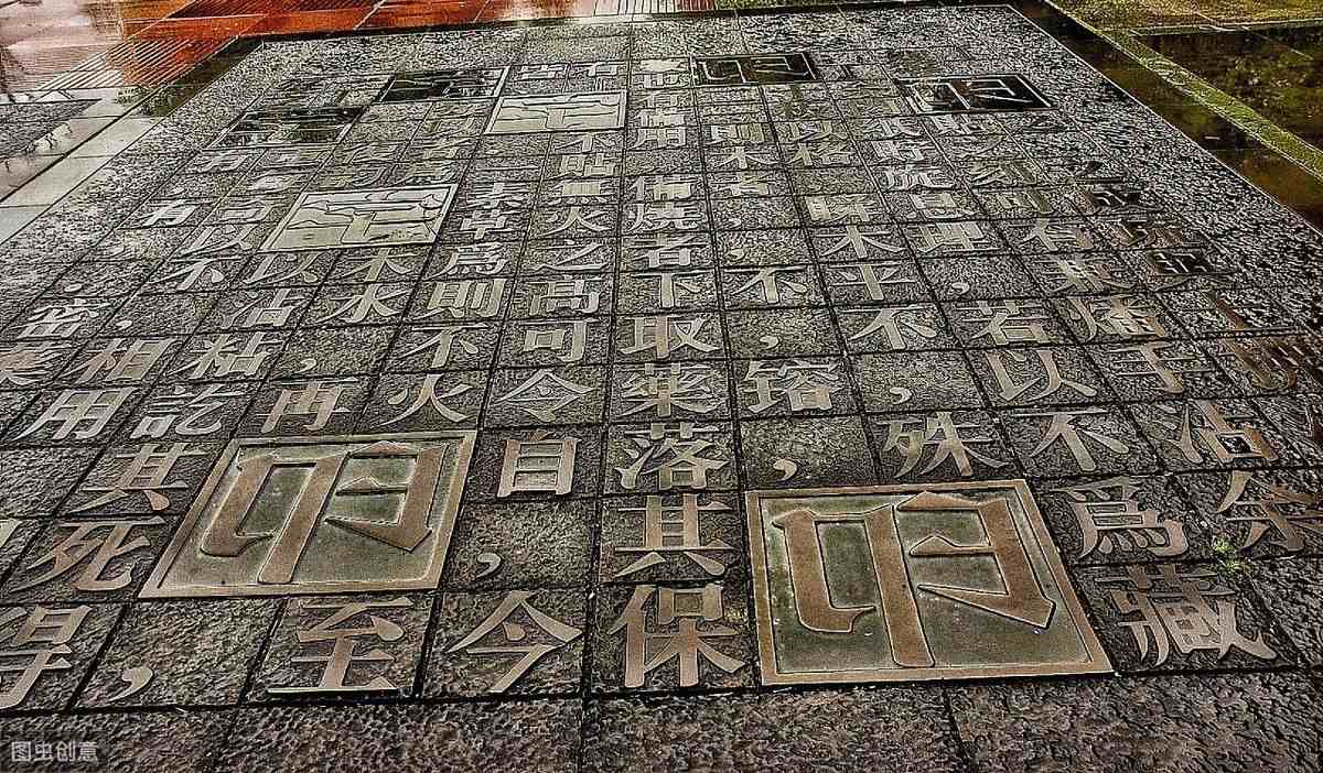 中华古代发明：活字印刷术