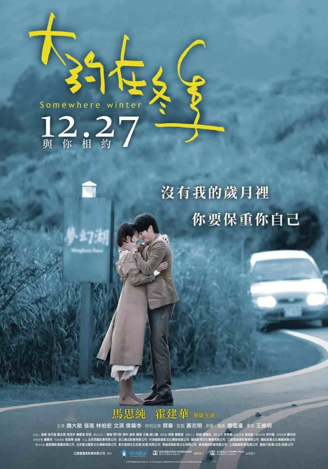 宅在家？精选10部华语爱情电影，等你来看