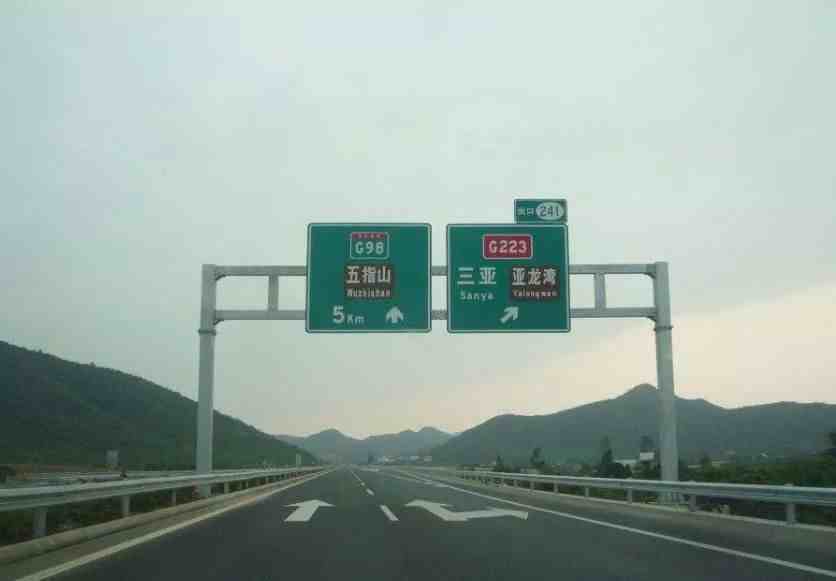 涨知识 | 高速公路为什么这样命名和编号，你知道吗？