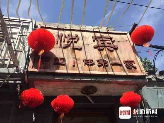 致敬40年｜个体餐馆第一家 “悦宾”饭馆，三十八年的变与不变