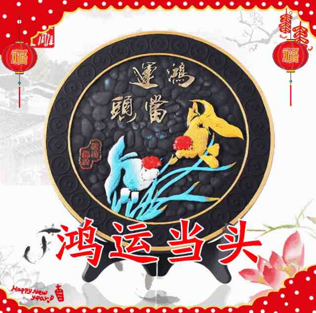 中国传统文化 除夕新春祝福图片（珍藏版）