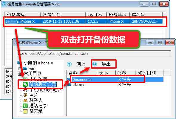 怎么找回清空的微信聊天记录|微信如何查找删掉的聊天记录