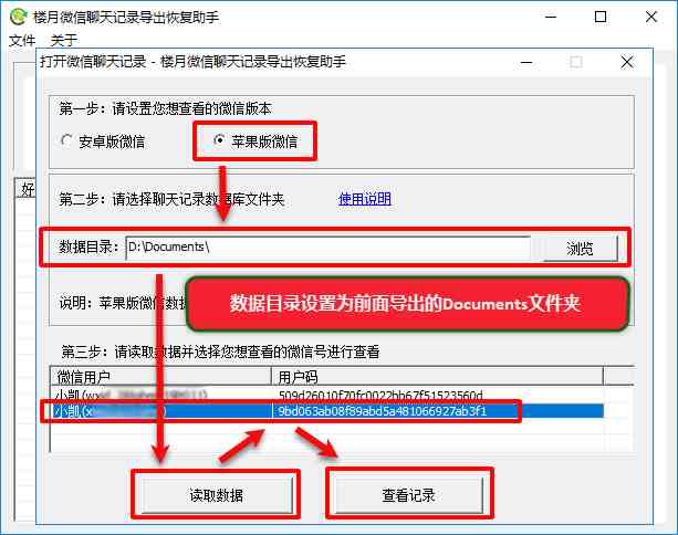 怎么找回清空的微信聊天记录|微信如何查找删掉的聊天记录