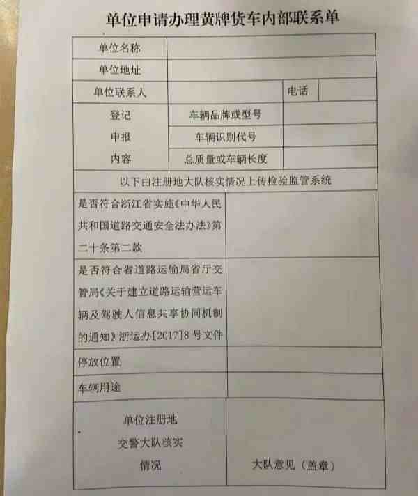 大规模消减散户？该省严卡黄牌车上牌，一个指标卡死一群人！