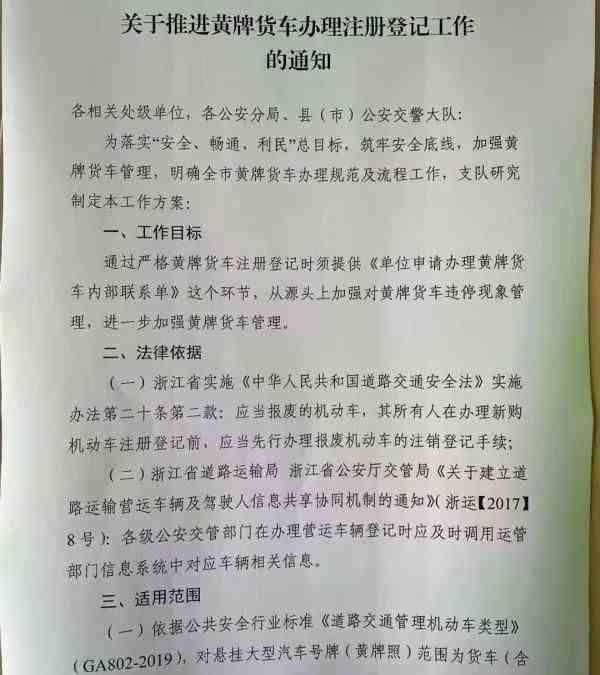 大规模消减散户？该省严卡黄牌车上牌，一个指标卡死一群人！