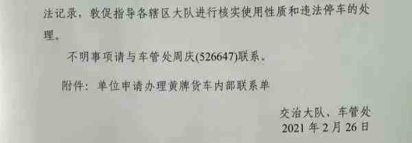 大规模消减散户？该省严卡黄牌车上牌，一个指标卡死一群人！