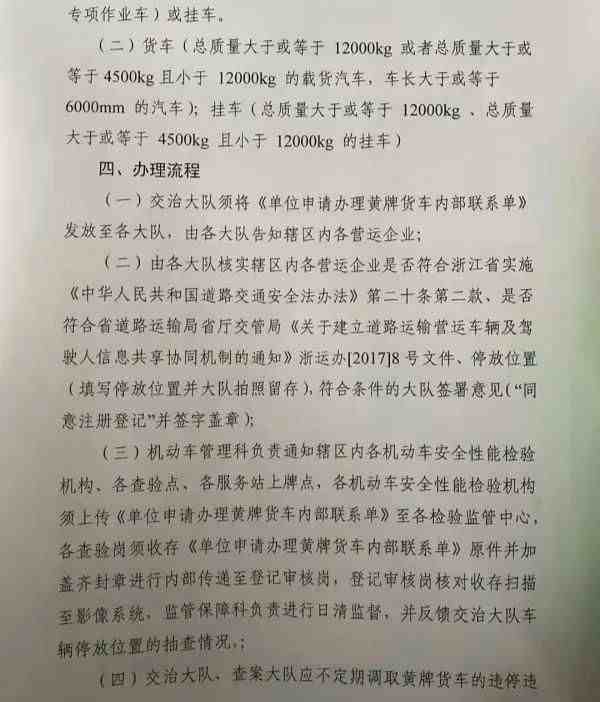 大规模消减散户？该省严卡黄牌车上牌，一个指标卡死一群人！