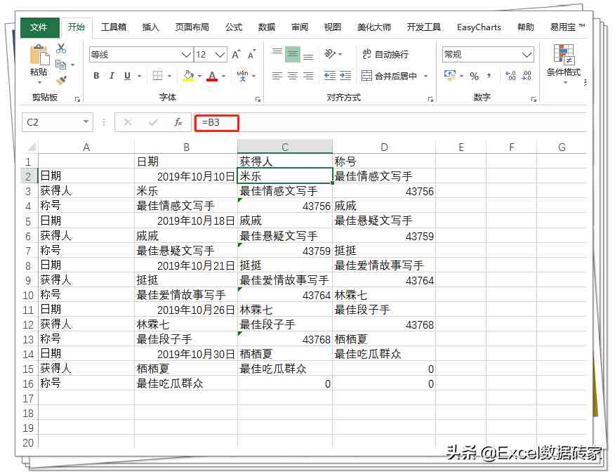 微信怎么全选聊天记录|几千条微信聊天记录一键全选