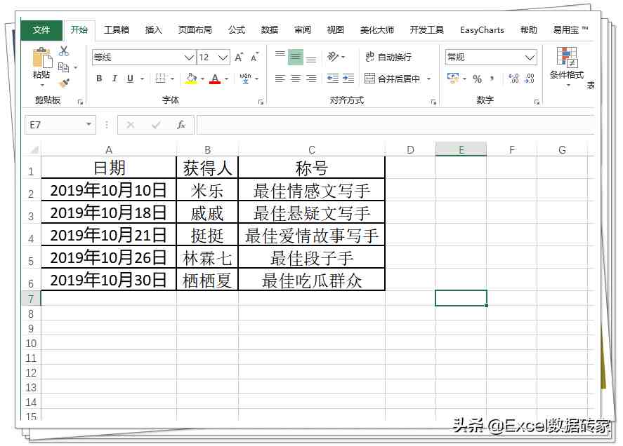 微信怎么全选聊天记录|几千条微信聊天记录一键全选