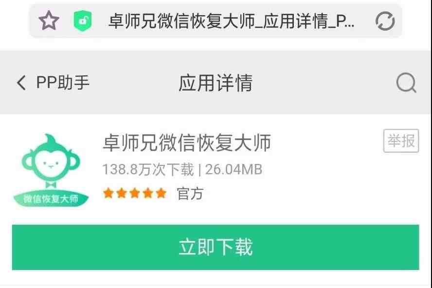 微信如何分享全部聊天记录|两个微信共享聊天记录