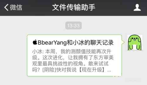 微信如何提取聊天记录|怎么汇总微信聊天记录