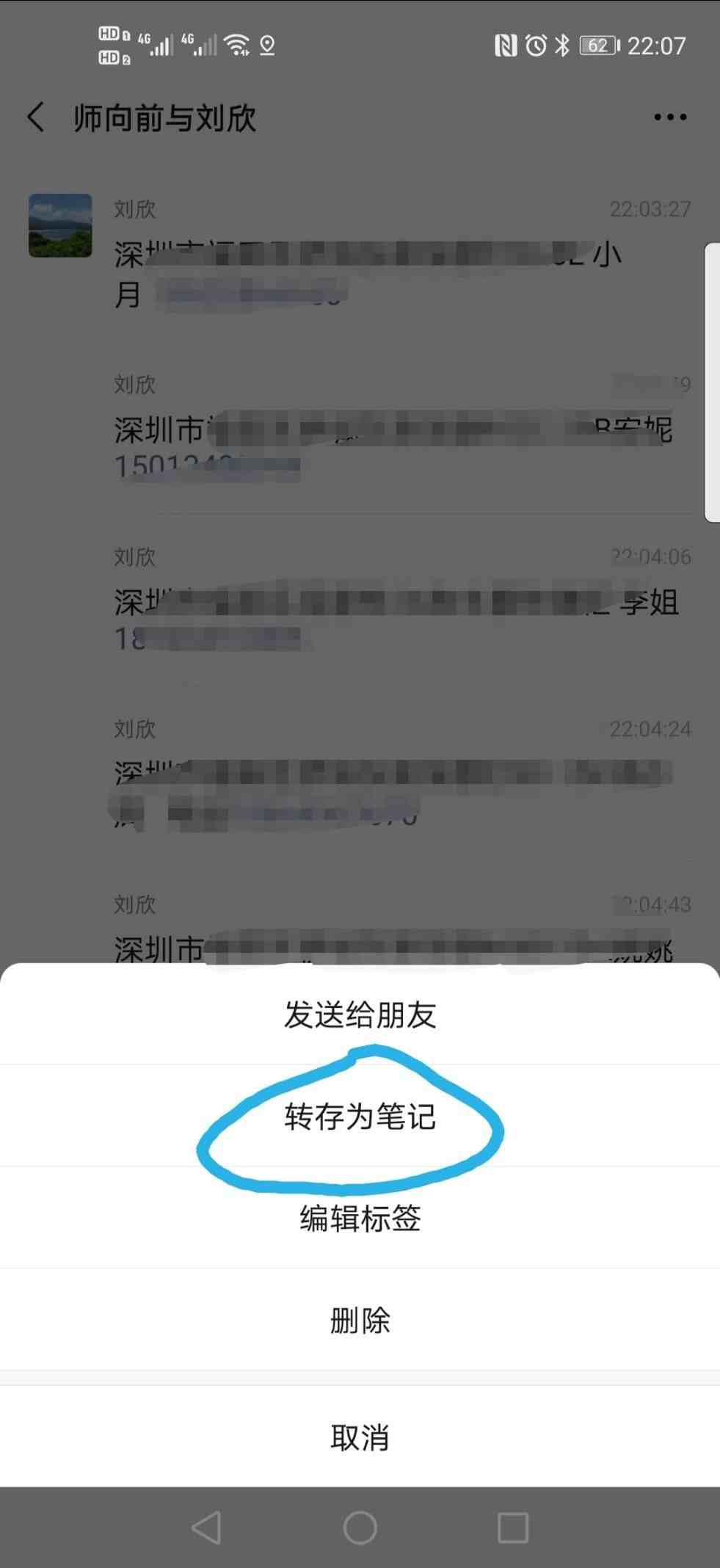 微信聊天记录怎么一键全选|微信聊天记录批量勾选