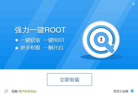 怎么获取手机root权限|安卓手机一键root教程