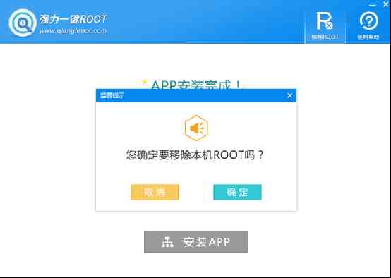 怎么获取手机root权限|安卓手机一键root教程