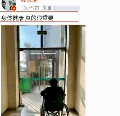陈志朋疑似受伤住院！坐轮椅背影落寞引发热议，本人亲自回应