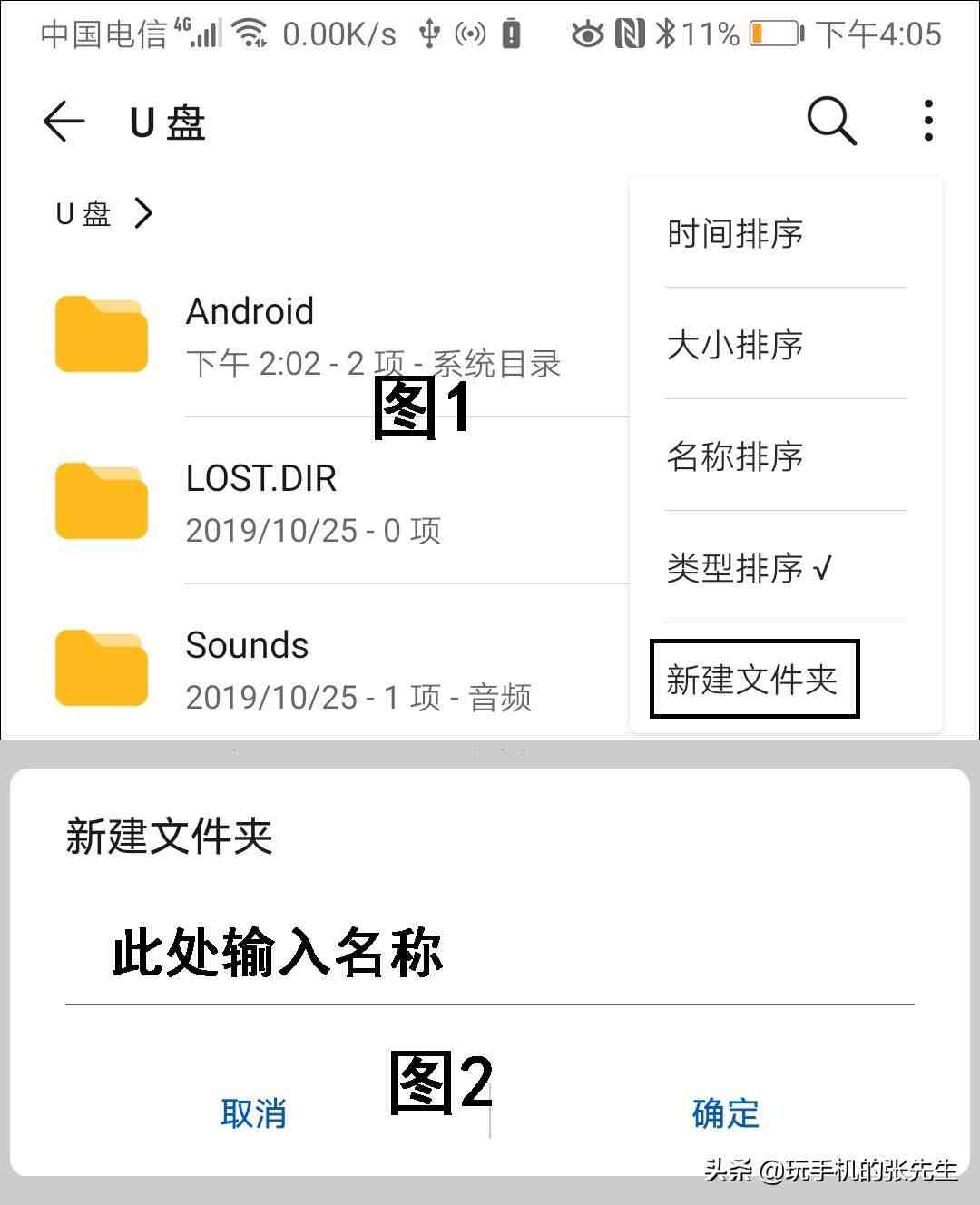 U盘怎样直连手机？详细教程教你下载歌曲