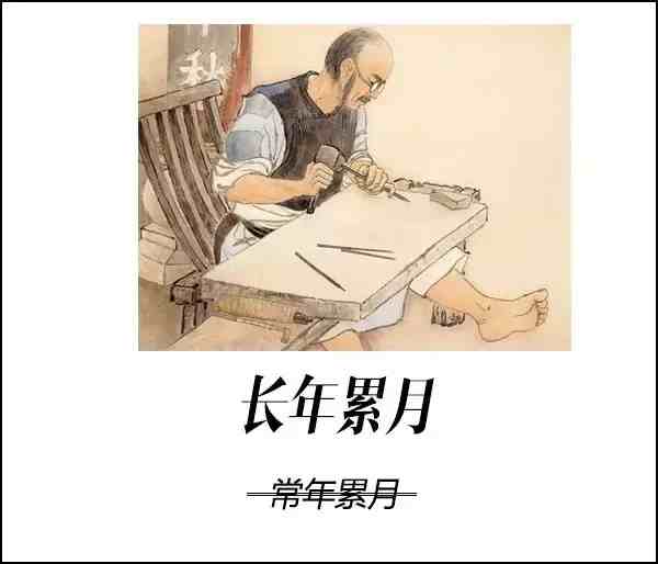 “再接再厉”为何不是“励”字，全因国家的一条规定？