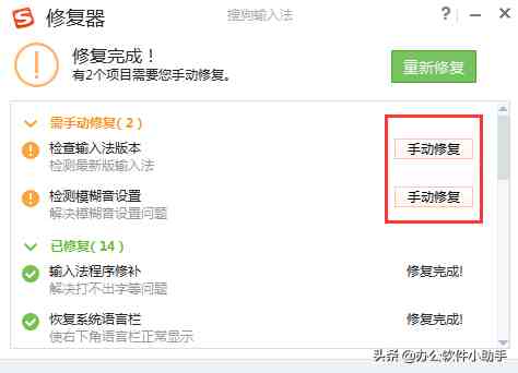搜狗输入法不能打字了怎么办？这样修复下就好了